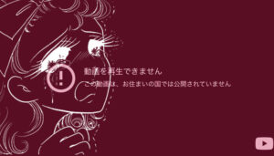 VPN接続【無料】