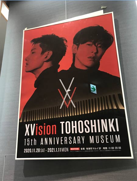 東方神起XVision