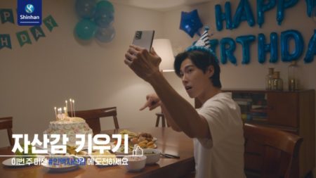 ユノ新韓金融グループ資産館