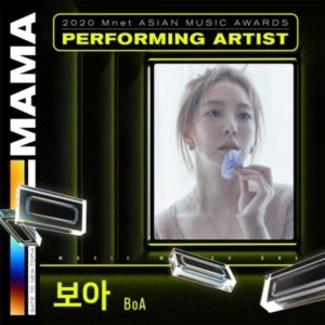 BoA『Only One』のお相手♡2020 MAMA