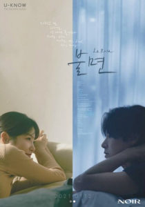 ユノソロ D7とユノインスタライブ