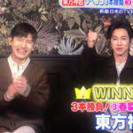 1/12東方神起”スッキリ”に登場!!!!!