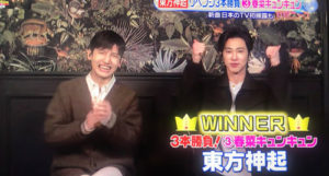 1/12東方神起”スッキリ”に登場!!!!!
