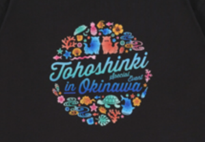 『東方神起 XV追加公演・OKINAWAイベント』グッズ販売決定!