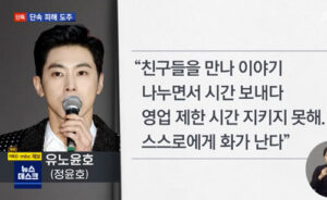 3/12ユノのニュース、SMが否定「事実と異なる」