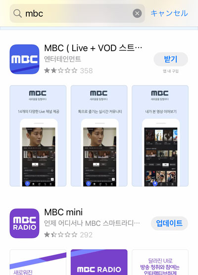 韓国テレビtvn Mnet Mbc等を視聴 ハングル 時々 トン活