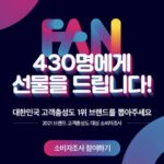 ユノもリストに!『2021韓国ブランド調査』
