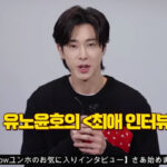 ユノ”退屈な時に電話する相手は?”