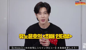 ユノ”退屈な時に電話する相手は？”