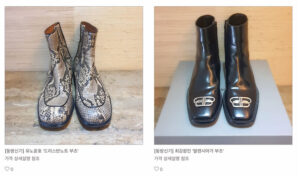 東方神起 愛蔵品公開『光や チャリティオークション』入札方法