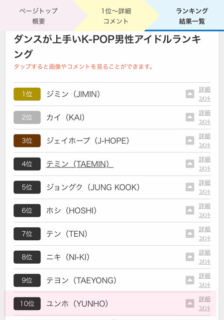 SHINee テミン owhat ヨントン