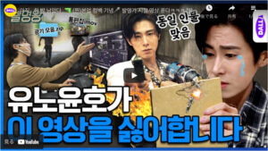 ユノ『発明王』が見れる様になりました！