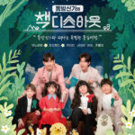 東方神起CHECK THIS OUT画像、ティザー字幕