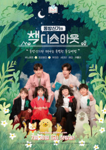 東方神起CHECK THIS OUT画像、ティザー字幕