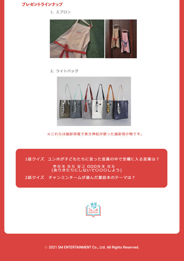 東方神起 THE GARDEN TOUR ユノデザイン トートバッグ おまけ付