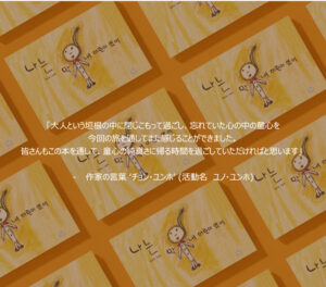 お値段以上のユノパッケージ♡第4話12：00〜