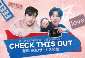 CHECKTHISOUTチケット購入方法