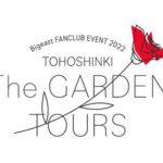 東方神起ファンミ落選カミングアウト(TOT)