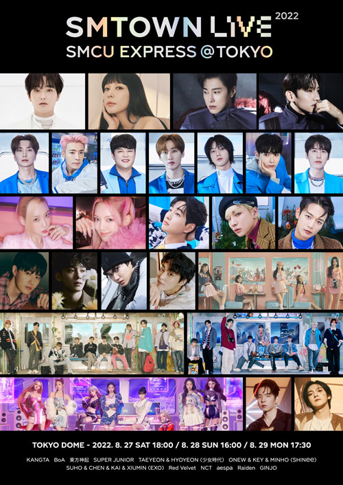 2022SMTOWN