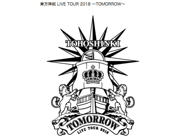 東方神起LIVEツアー チケット代上昇中⤴(・・; | ハングル 時々