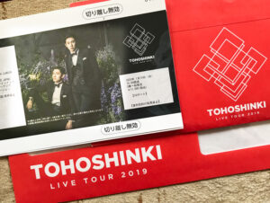 お問合せの返信来ました。東方神起LIVEツアーSP席チケットエントリー