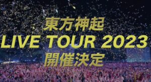 東方神起 - 【即発送】東方神起  Bigeast会員7年目以上限定ジャージ   サイズM 東方神起 Bigeastビギスト限定 ジャージ Mサイズ｜Yahoo!フリマ
