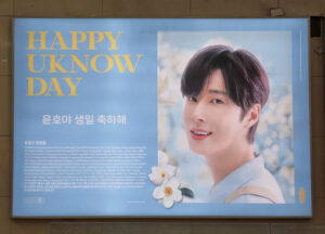 東方神起2023『お誕生日企画』やります!!公式にお問合せしてみました。