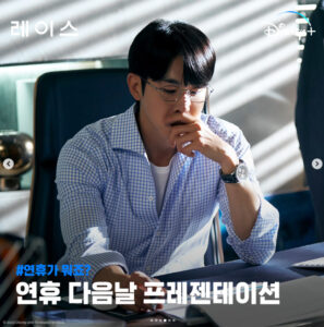 ユノドラマ『RACE』D５→disney+はブラボー😆