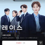 5/9『RACE』ワークショップスペシャルショー 20:00〜