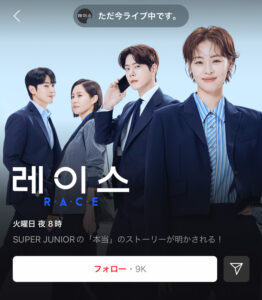 5/9『RACE』ワークショップスペシャルショー 20:00〜