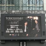 6/24東方神起クラシック東京ドーム 初日P席レポ