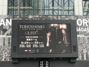 6/24東方神起クラシック東京ドーム 初日P席レポ