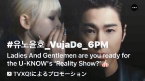 Reality Show：D-DAY 18:00 解禁!!