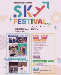 ユノソロSKY FESTIVAL行きます♡WOWOW:東方神起特集、ユノソロステージ9月後半