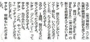「2人のメンバーが新しく描いていくもう一つの旅程の始まりを見せる計画だ。」とSMエンタは伝えた。
