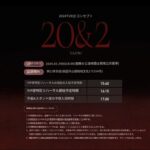 SMTOWNに浸りつつ…今日は台北コン。