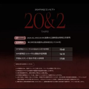 SMTOWNに浸りつつ…今日は台北コン。