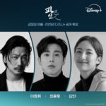 ユノドラマ”ディズニー+「ファイン」”記事公開。過去最高のキャスティング✨