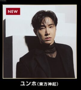 ユノBubbleと「THE DANCE DAY」