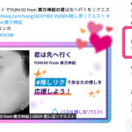 トレンドはやっぱりユノ!!USENにリクエスト♬
