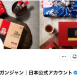東方神起『正官庄(ジョンガンジャン)』のCMキャラクター&ごぶごぶTVre〜!!!Thank U♡