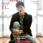 雑誌表紙まとめ!東京カレンダー2024.10月号”東方神起が表紙を飾る”