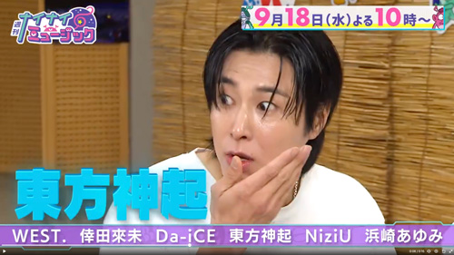 ユノ・ユンホ やべっちかき氷 ナイナイミュージック