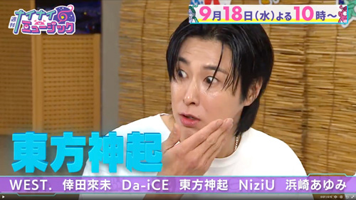 ユノ・ユンホ やべっちかき氷 ナイナイミュージック