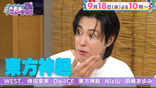 ユノ・ユンホ やべっちかき氷 ナイナイミュージック