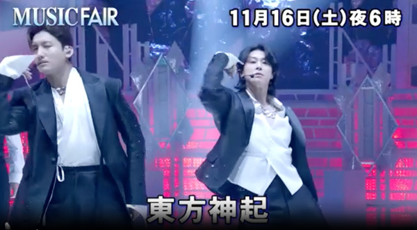 東方神起ミュージックフェア