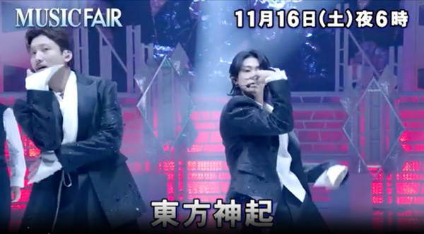 東方神起ミュージックフェア