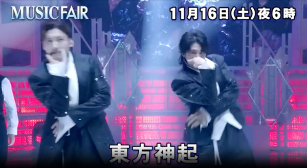 東方神起ミュージックフェア