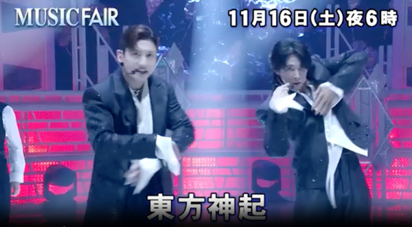 東方神起ミュージックフェア