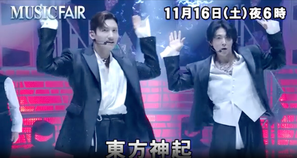 東方神起ミュージックフェア